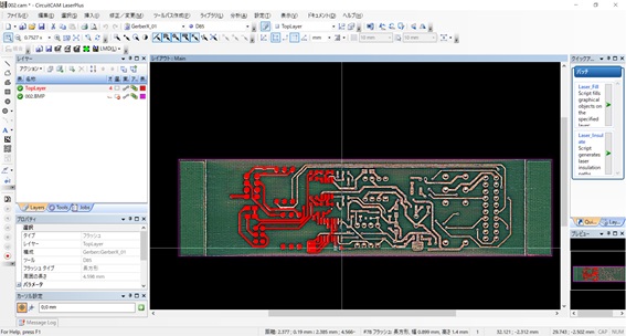 PCBリバースエンジニアリング