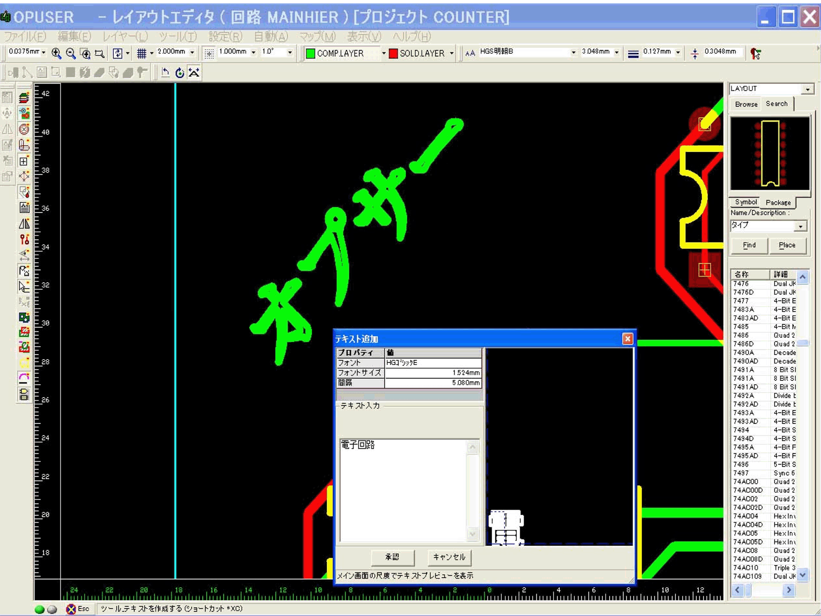 自在なレイアウト日本語配置