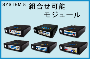 Abi Electronics System 8 Modules